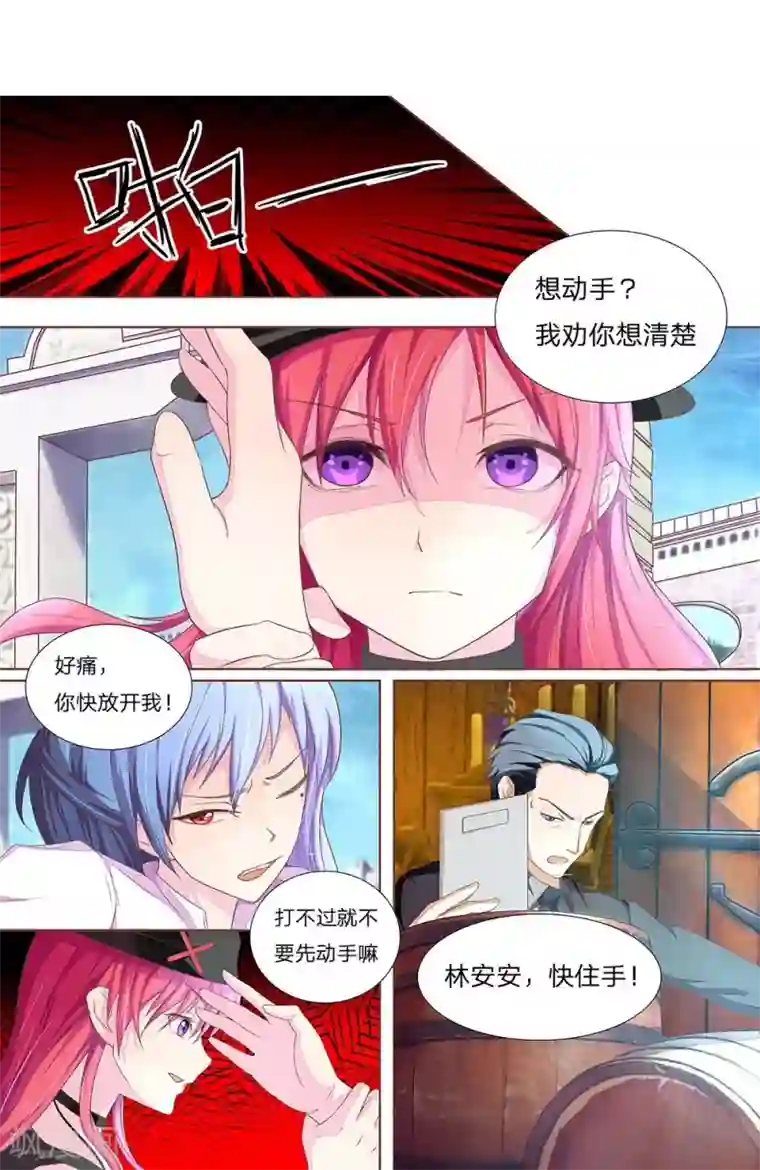 国民总裁爱上我第46话 秦可儿秀优越