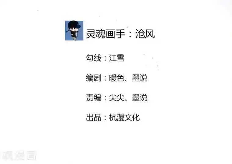 国民总裁爱上我第49话 秦可儿憋大招