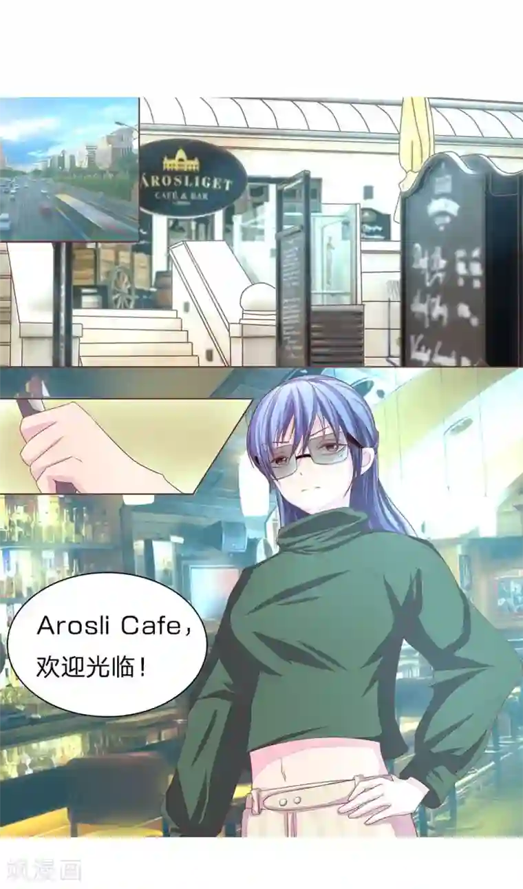 国民总裁爱上我第49话 秦可儿憋大招