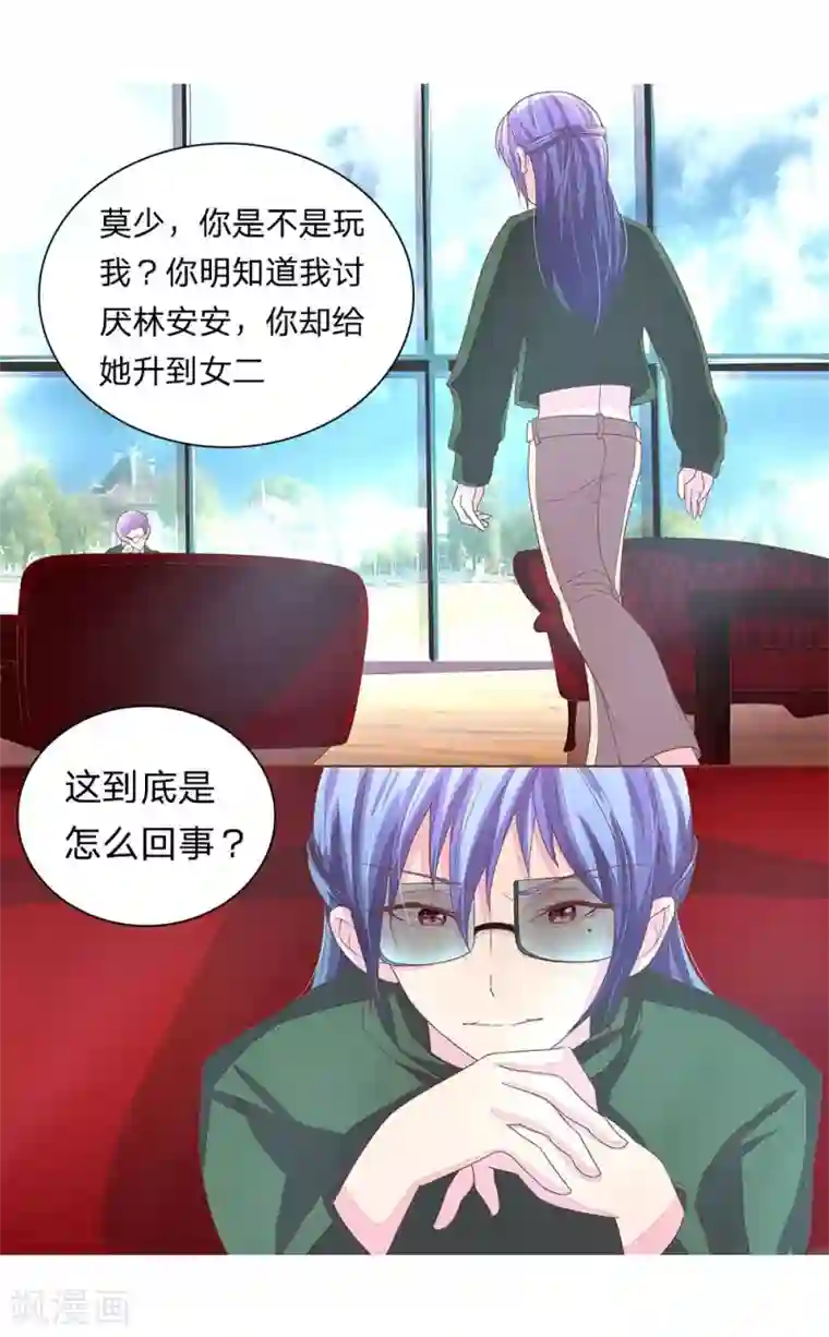 国民总裁爱上我第49话 秦可儿憋大招