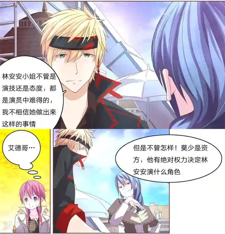 国民总裁爱上我第53话 我们都挺安安