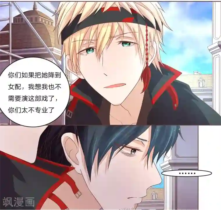 国民总裁爱上我第53话 我们都挺安安