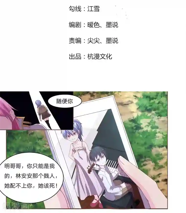 国民总裁爱上我第54话 555…明哥哥是我的