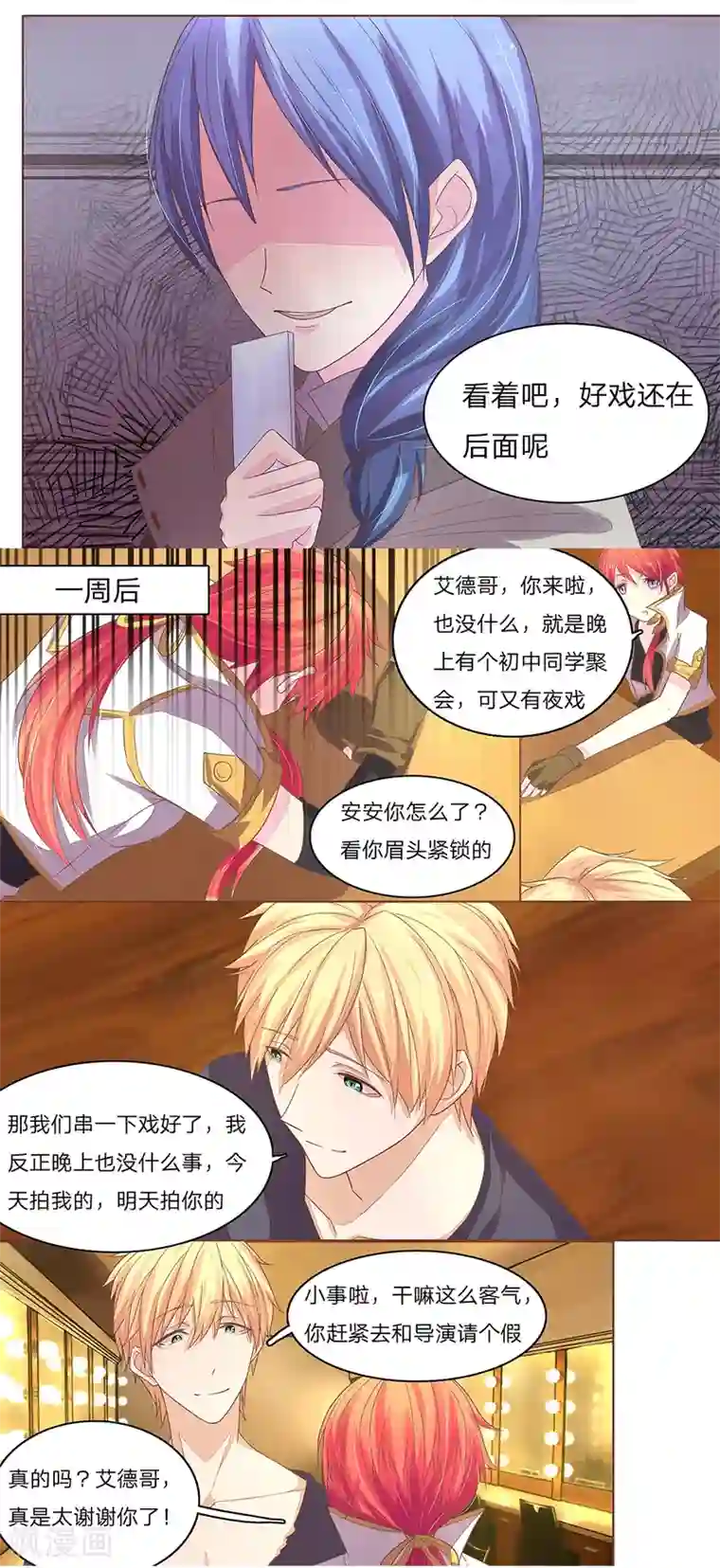 国民总裁爱上我第54话 555…明哥哥是我的