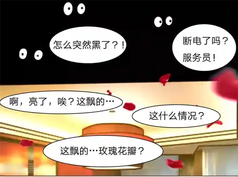 国民总裁爱上我第56话 安安的魅力不减当年