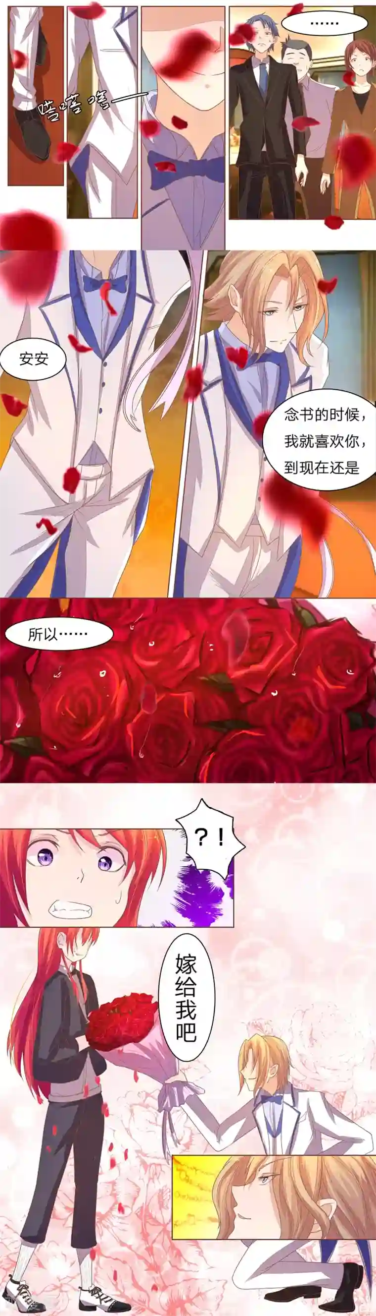 国民总裁爱上我第56话 安安的魅力不减当年