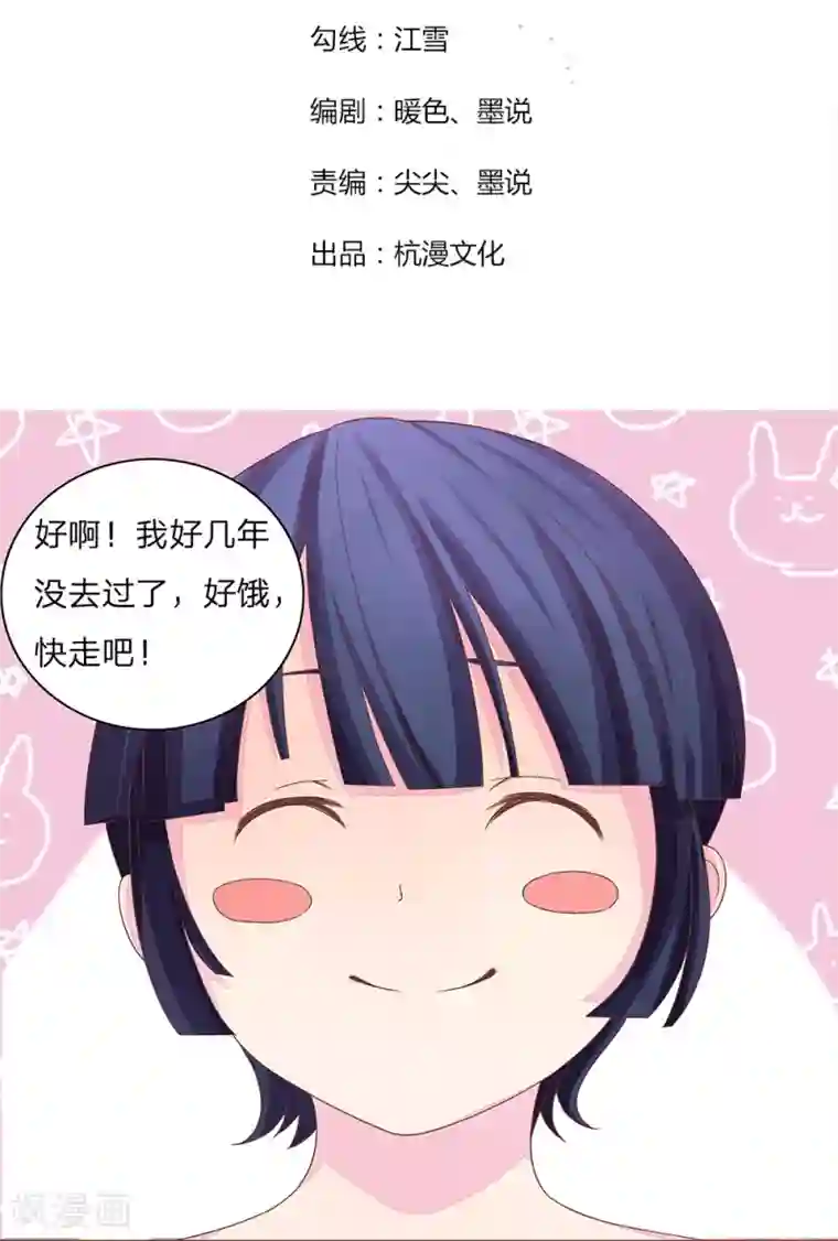 国民总裁爱上我第60话 官方封杀令