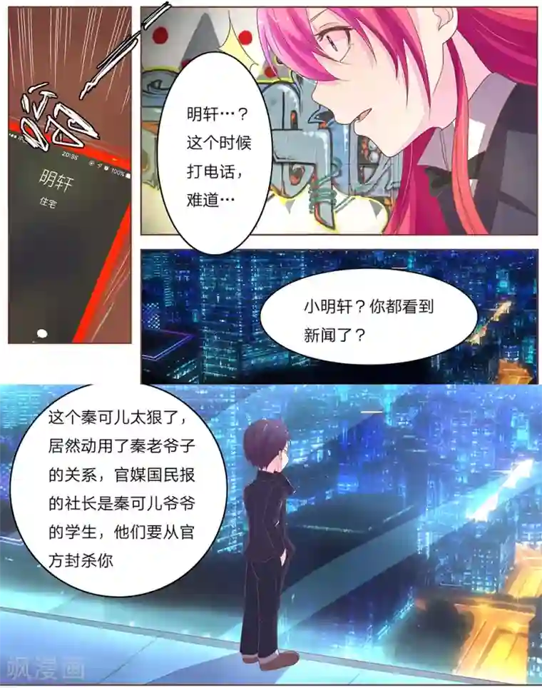 妈头长什么样图片第60话 官方封杀令