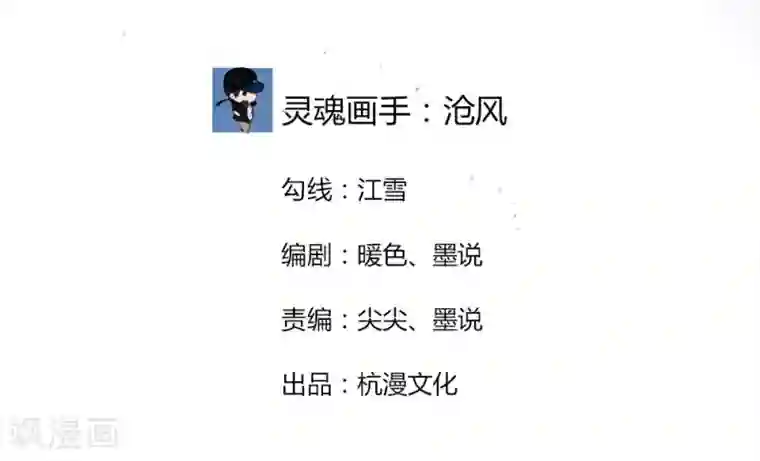 国民总裁爱上我第62话 秦可儿要赢了？