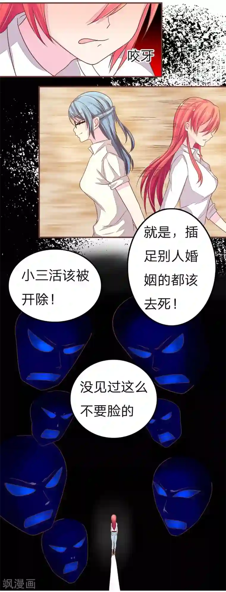 国民总裁爱上我第62话 秦可儿要赢了？