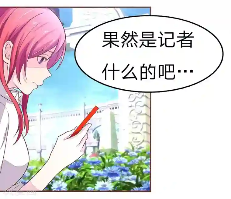 国民总裁爱上我第62话 秦可儿要赢了？