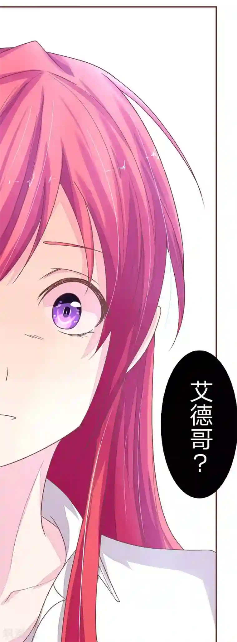 国民总裁爱上我第62话 秦可儿要赢了？