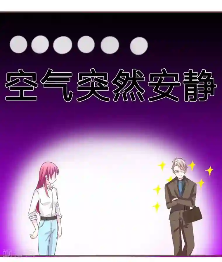 国民总裁爱上我第63话 明大哥你怎么来了