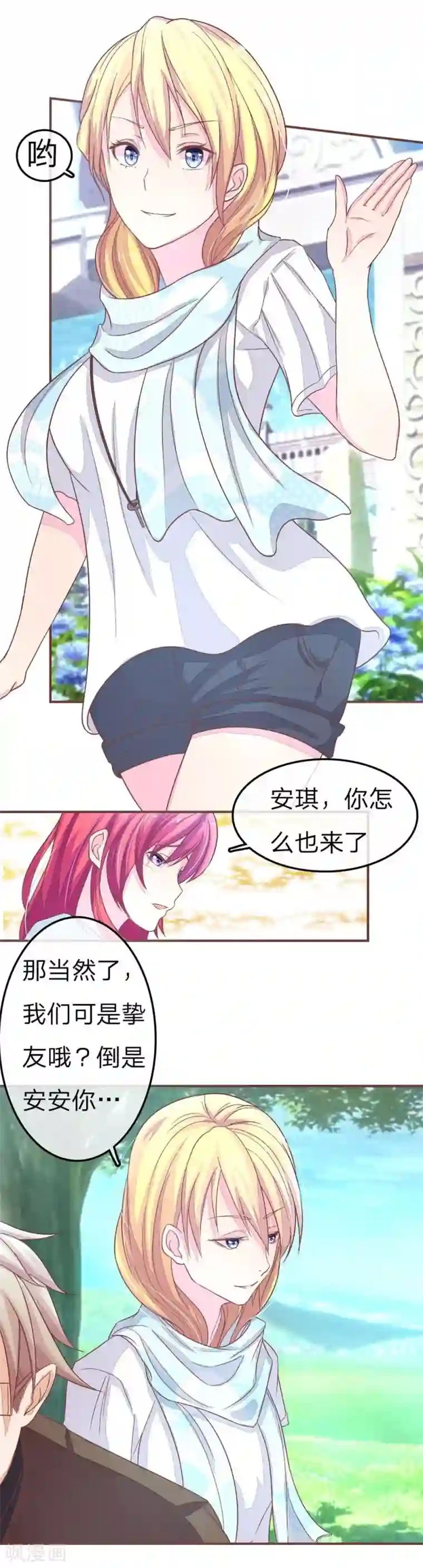 国民总裁爱上我第63话 明大哥你怎么来了