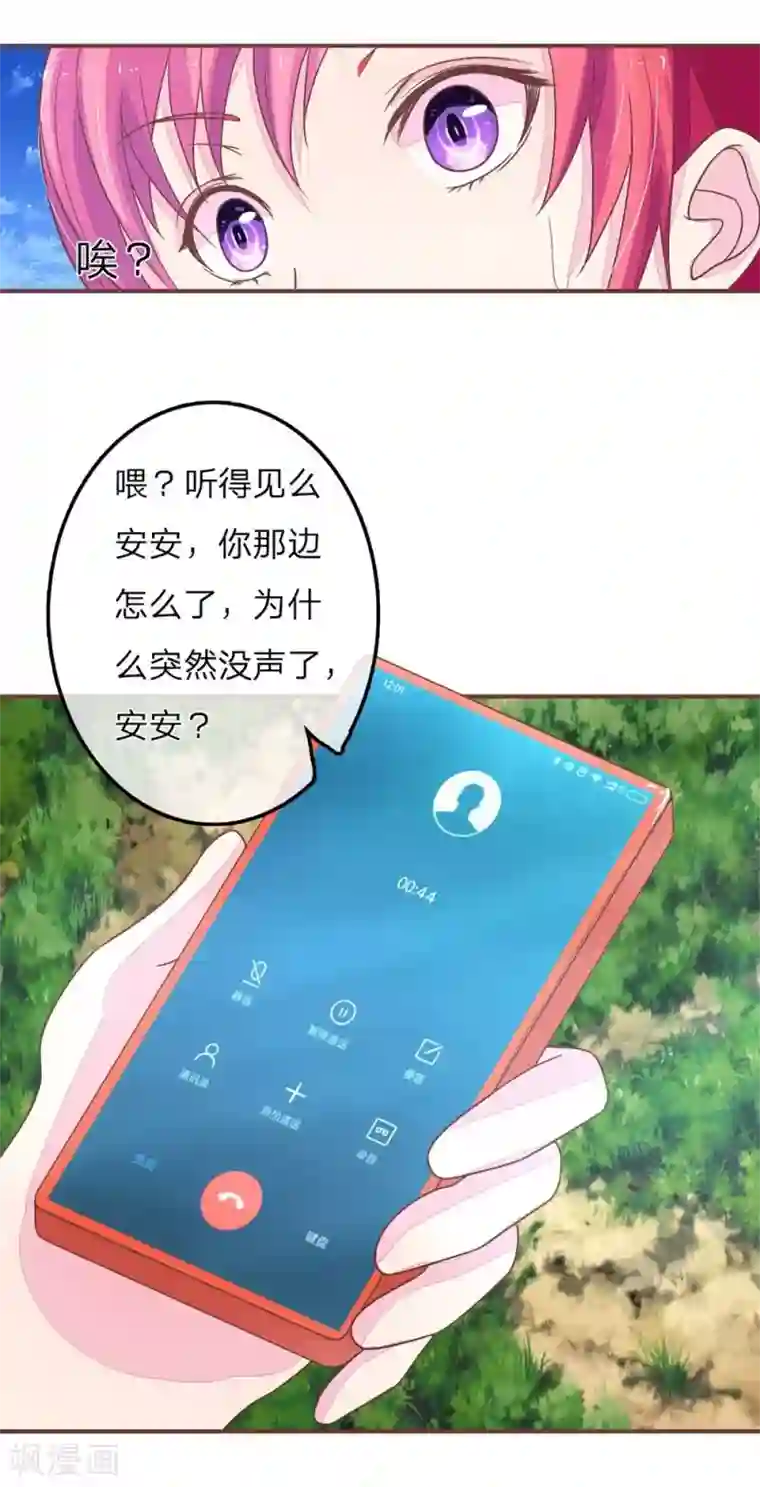 国民总裁爱上我第63话 明大哥你怎么来了