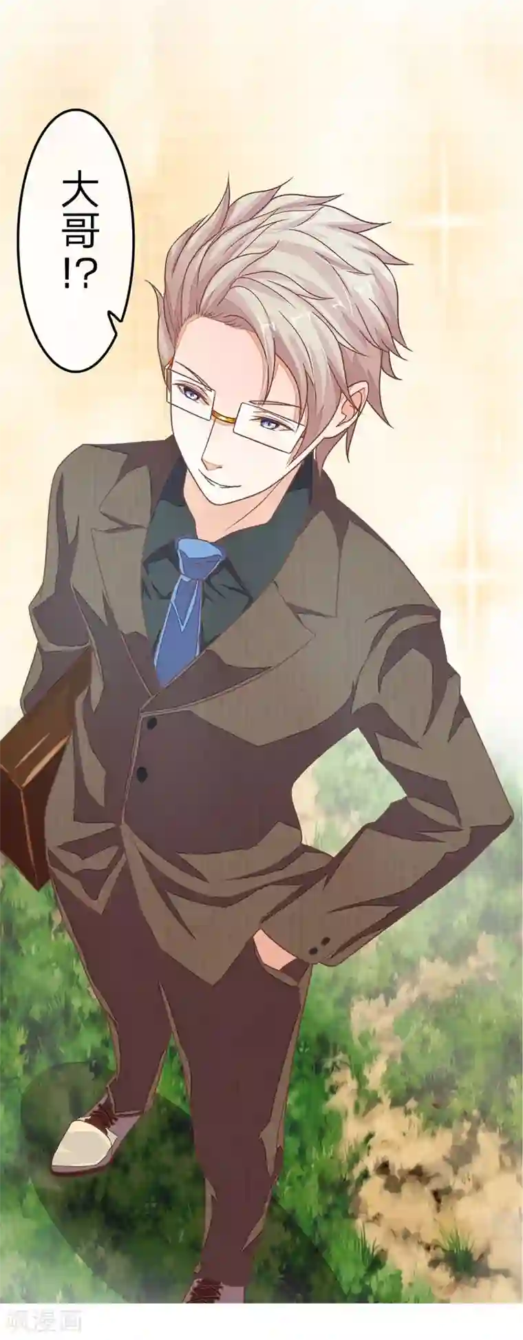 国民总裁爱上我第63话 明大哥你怎么来了