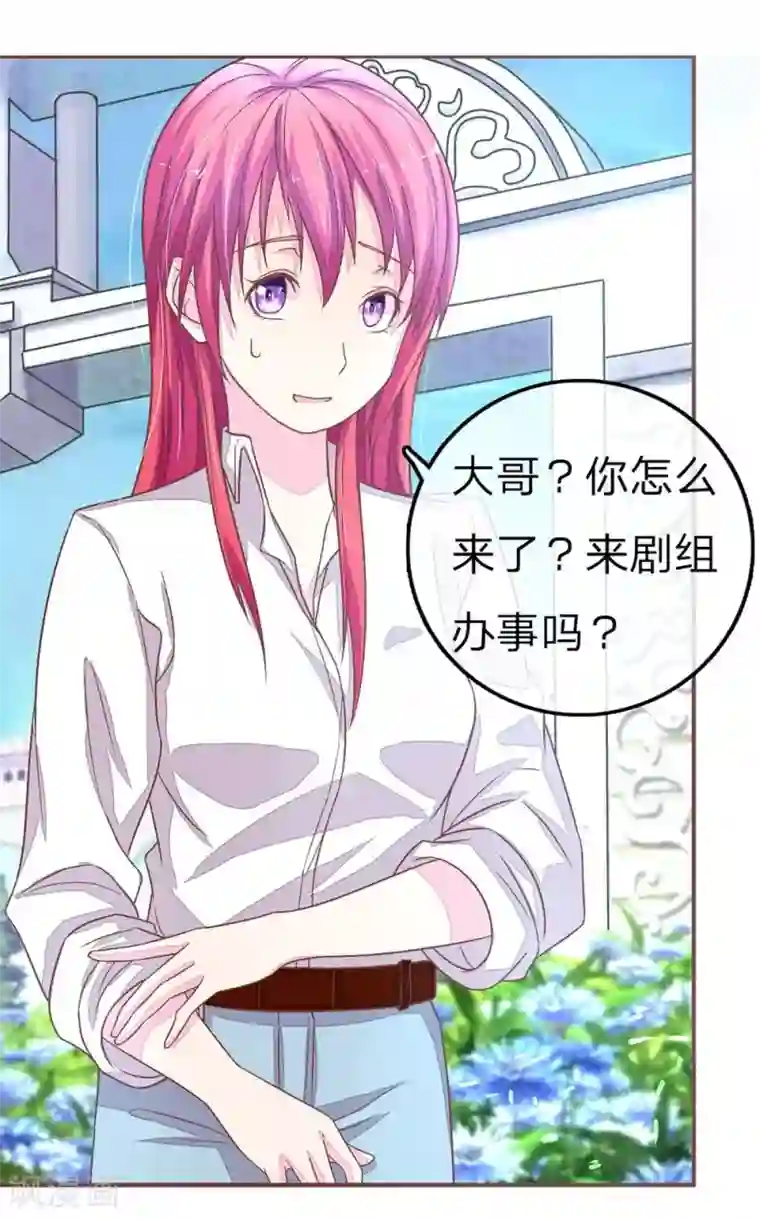 国民总裁爱上我第63话 明大哥你怎么来了