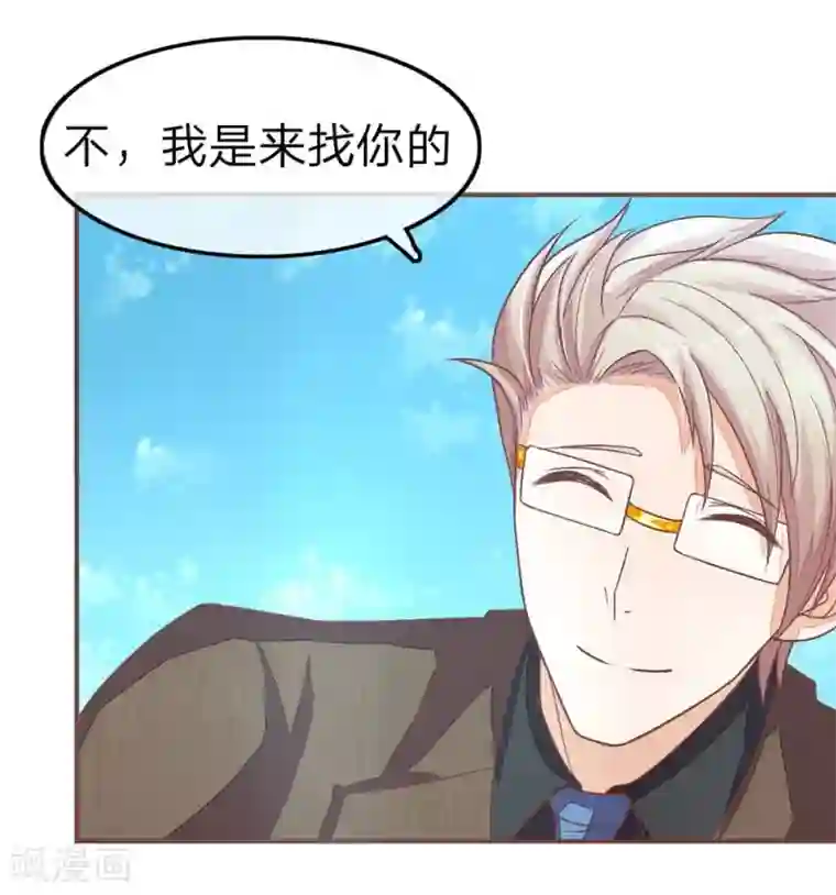 国民总裁爱上我第63话 明大哥你怎么来了