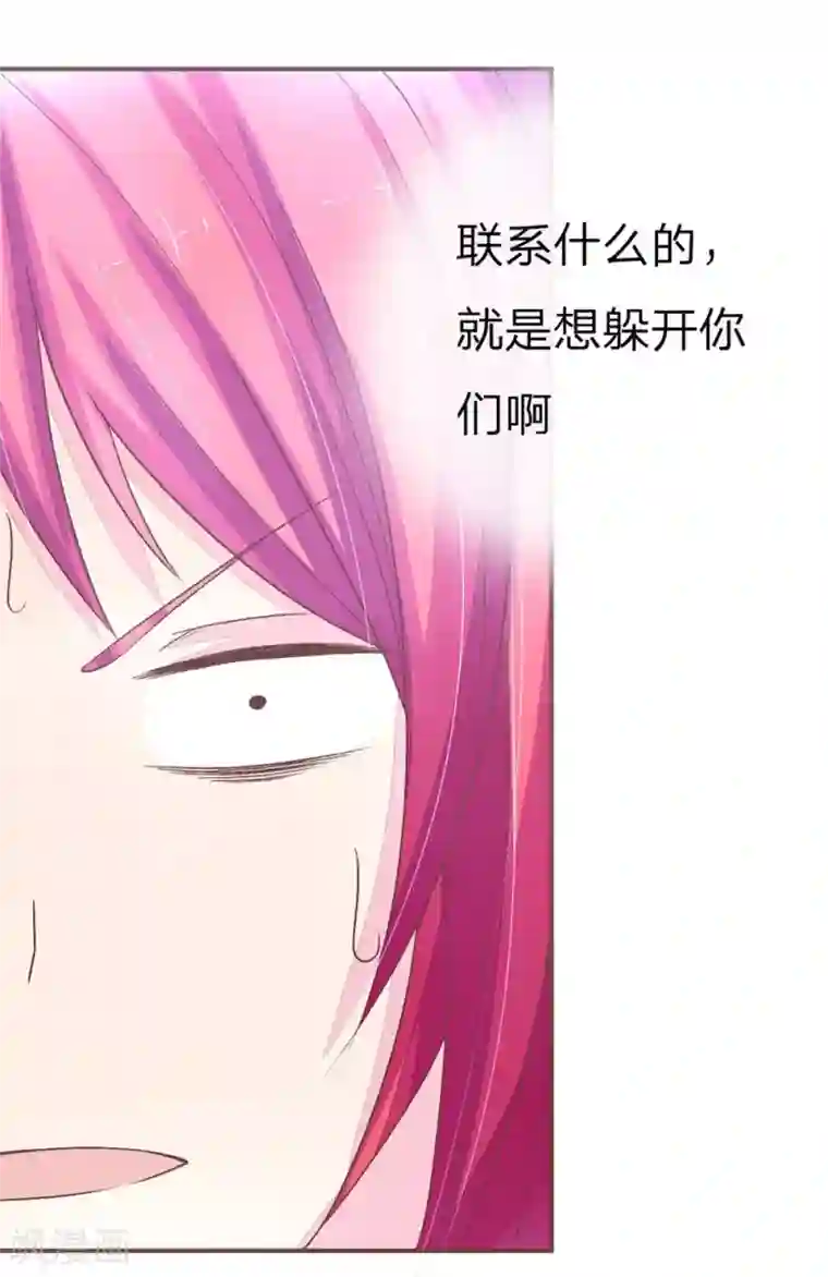 国民总裁爱上我第63话 明大哥你怎么来了