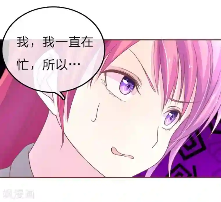 国民总裁爱上我第63话 明大哥你怎么来了