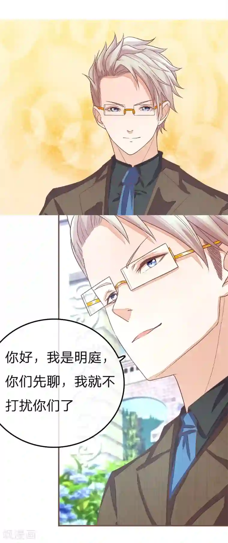 国民总裁爱上我第64话 林安安真的被封杀了！