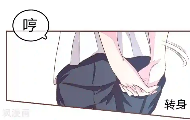 国民总裁爱上我第64话 林安安真的被封杀了！