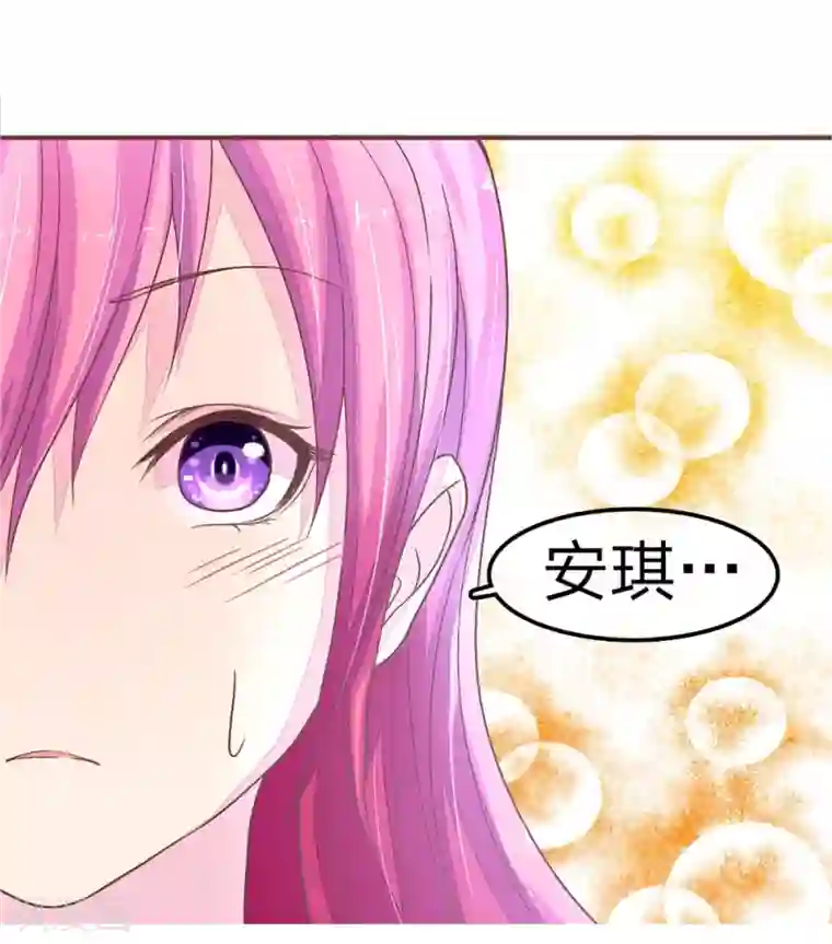 国民总裁爱上我第64话 林安安真的被封杀了！