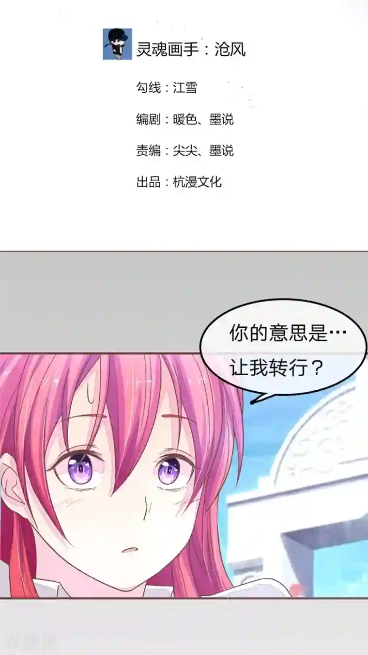 国民总裁爱上我第65话 大哥要发力了