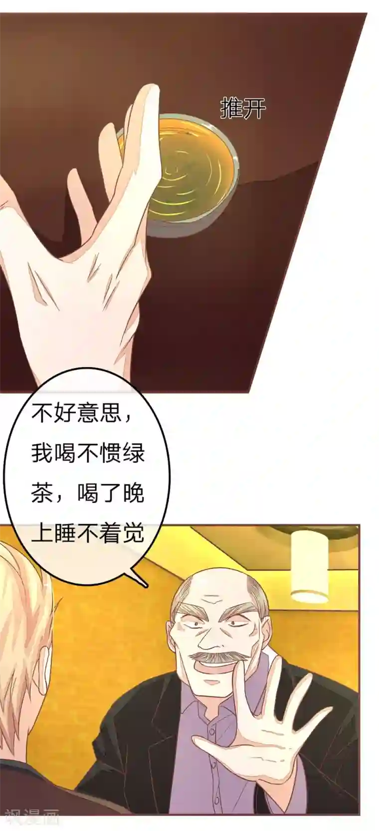 国民总裁爱上我第65话 大哥要发力了