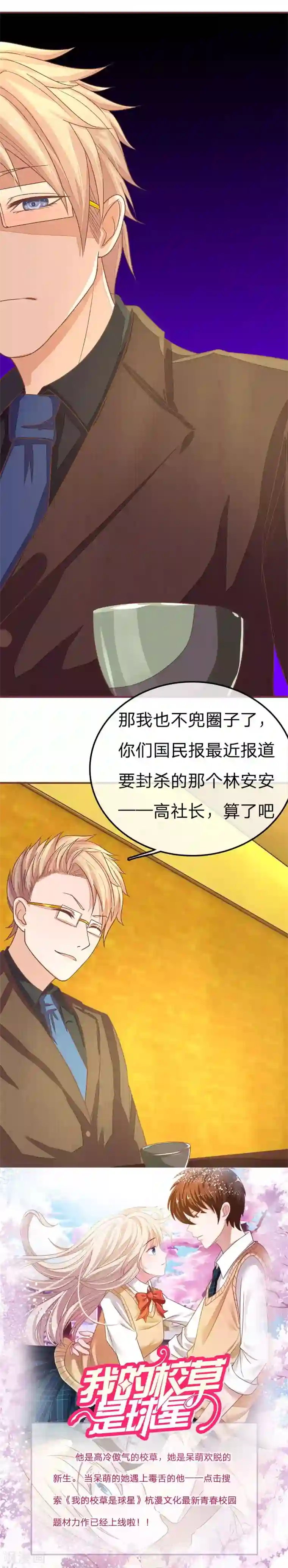 被绑起来强制高潮漫画第65话 大哥要发力了