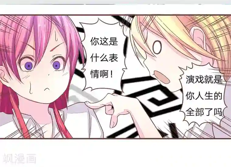 国民总裁爱上我第65话 大哥要发力了