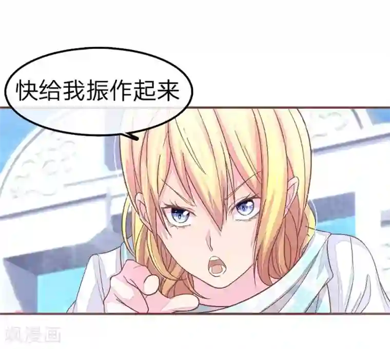 被绑起来强制高潮漫画第65话 大哥要发力了