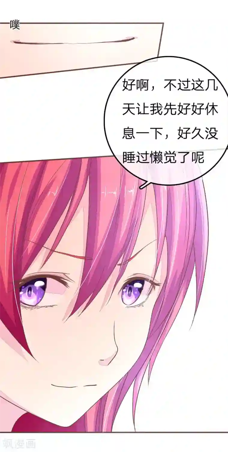 国民总裁爱上我第65话 大哥要发力了