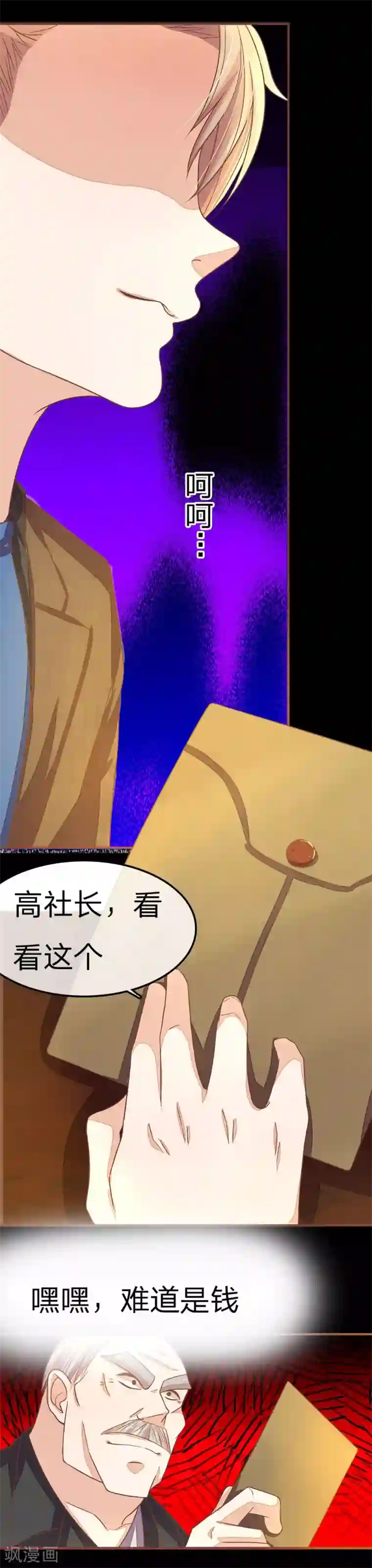 国民总裁爱上我第66话 明大哥出手轻松搞定