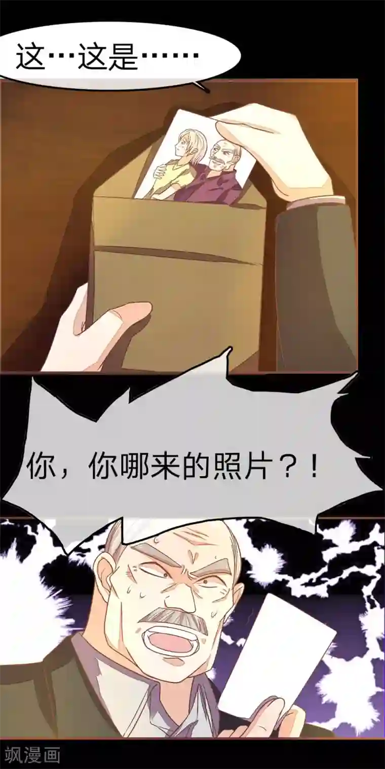 国民总裁爱上我第66话 明大哥出手轻松搞定