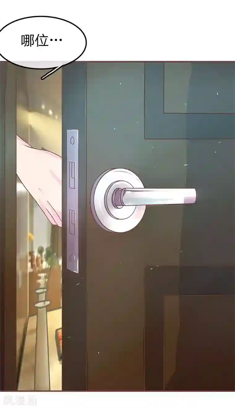 国民总裁爱上我第67话 安安一起吃饭吧