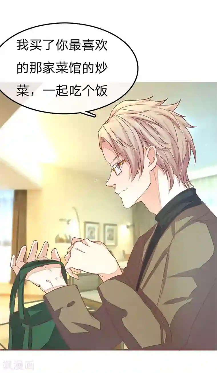 国民总裁爱上我第67话 安安一起吃饭吧