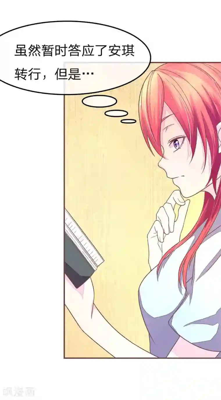 国民总裁爱上我第67话 安安一起吃饭吧