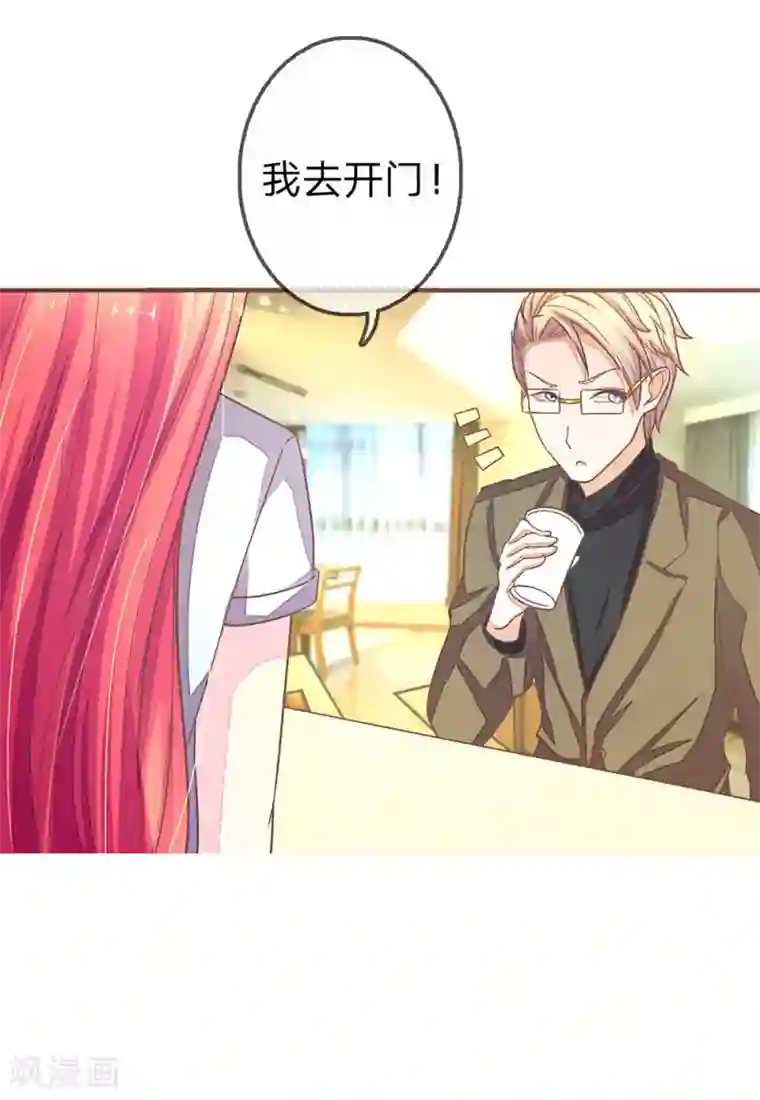 国民总裁爱上我第68话 气氛怎么突然暧昧了起来