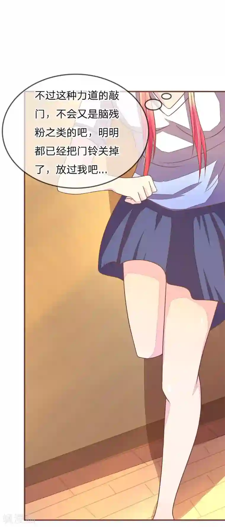 国民总裁爱上我第68话 气氛怎么突然暧昧了起来