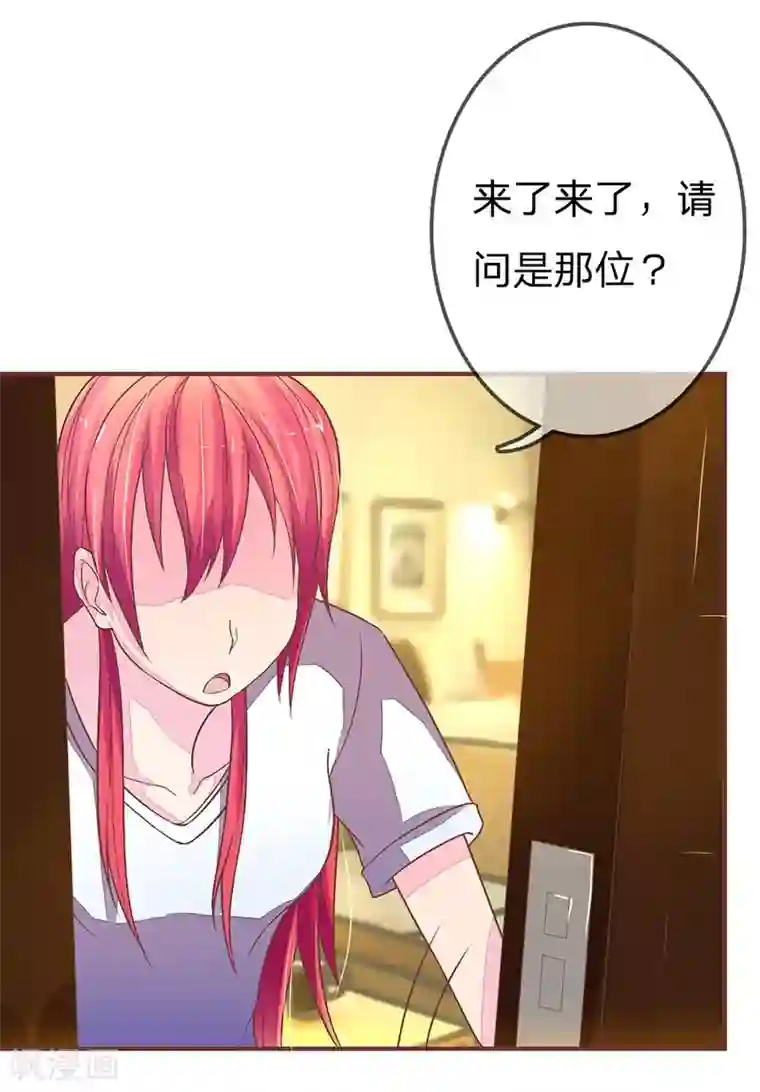 国民总裁爱上我第68话 气氛怎么突然暧昧了起来