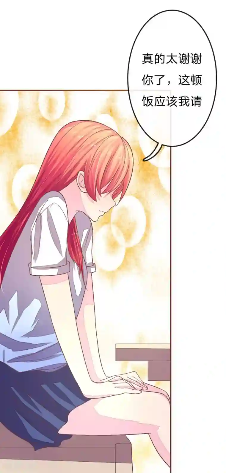 国民总裁爱上我第68话 气氛怎么突然暧昧了起来