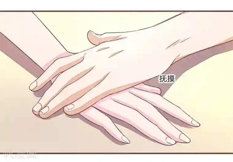 国民总裁爱上我第68话 气氛怎么突然暧昧了起来