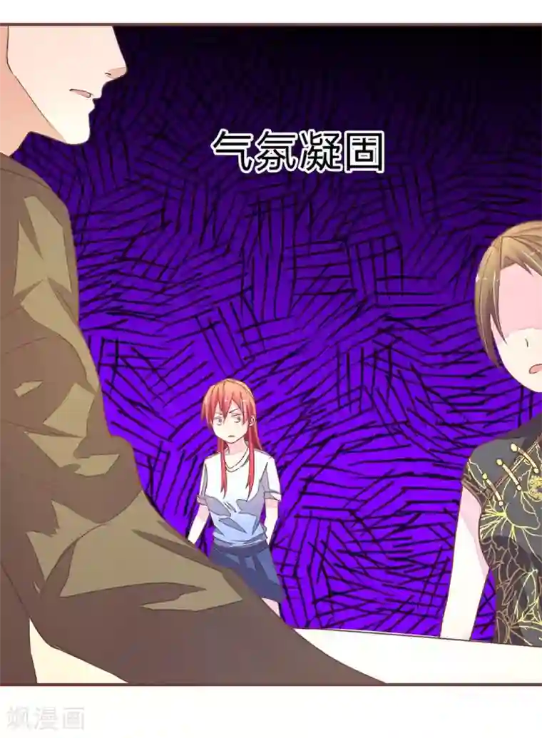 国民总裁爱上我第69话 夏清秋来踢馆