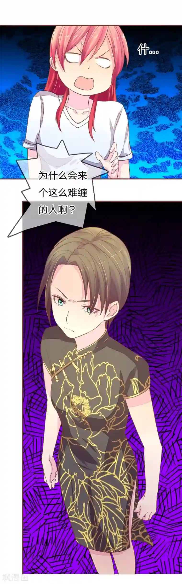 国民总裁爱上我第69话 夏清秋来踢馆