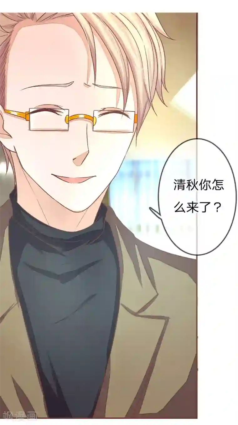 国民总裁爱上我第69话 夏清秋来踢馆