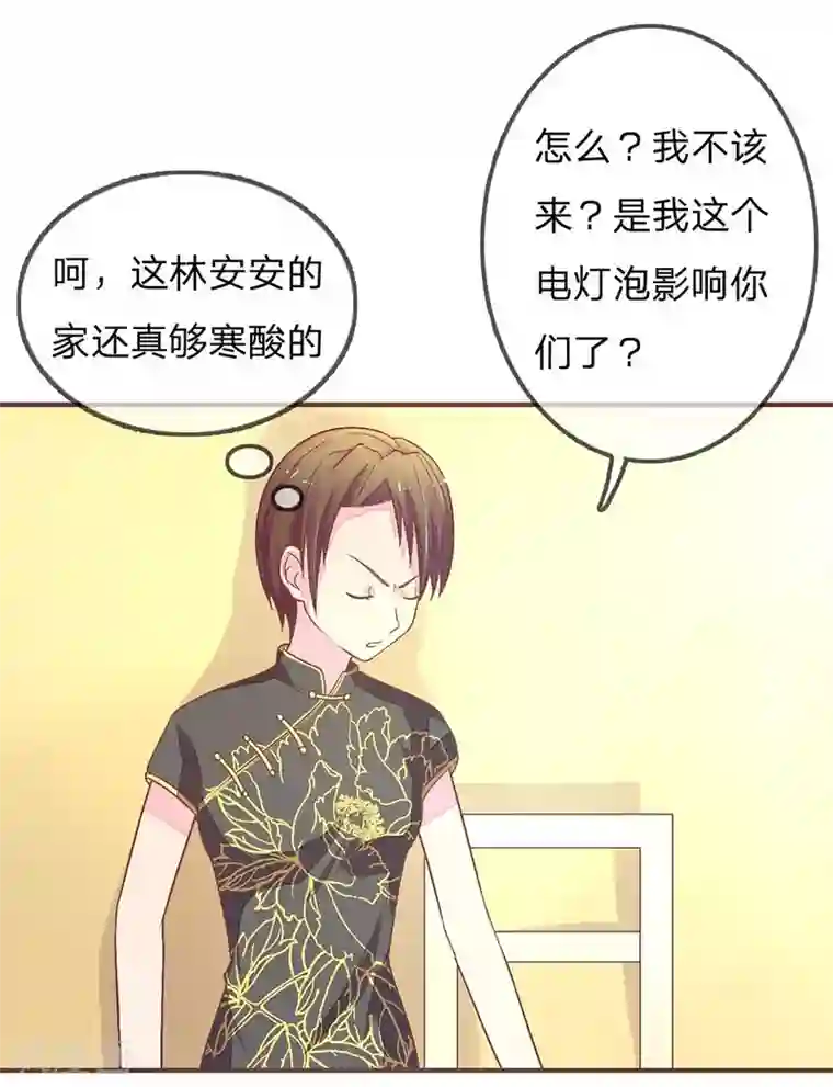 国民总裁爱上我第69话 夏清秋来踢馆