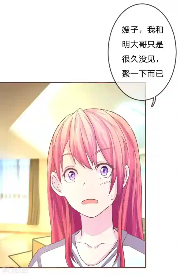 国民总裁爱上我第69话 夏清秋来踢馆