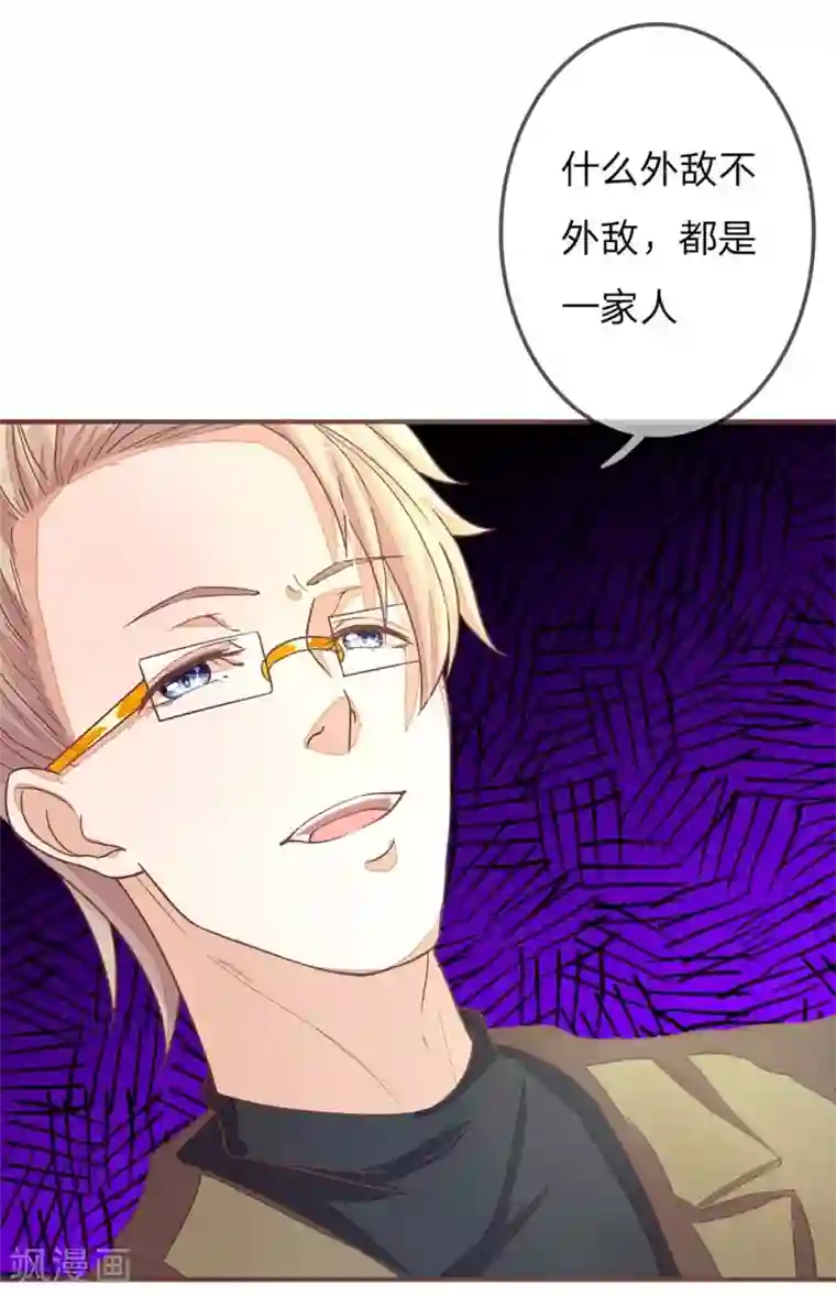 国民总裁爱上我第69话 夏清秋来踢馆