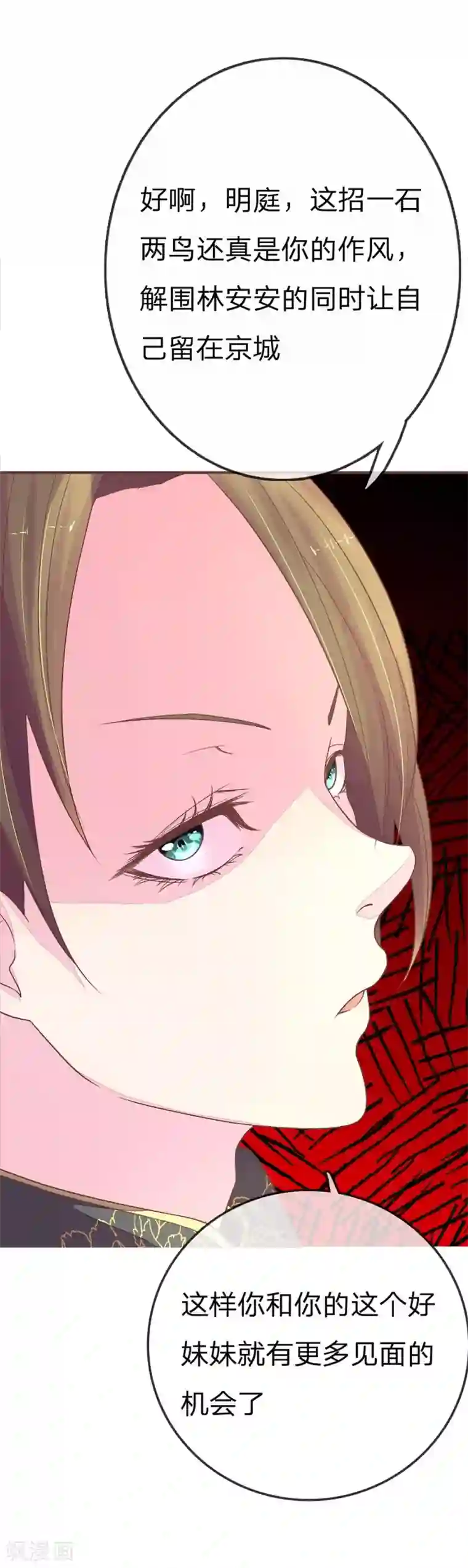 国民总裁爱上我第70话 明台要被绿了